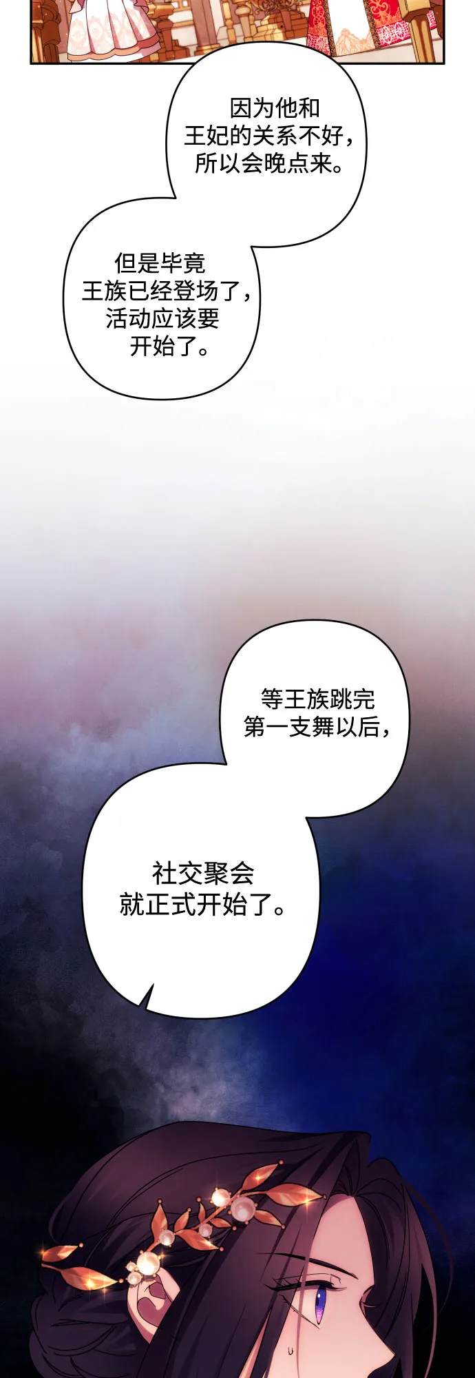 第38话 第39页