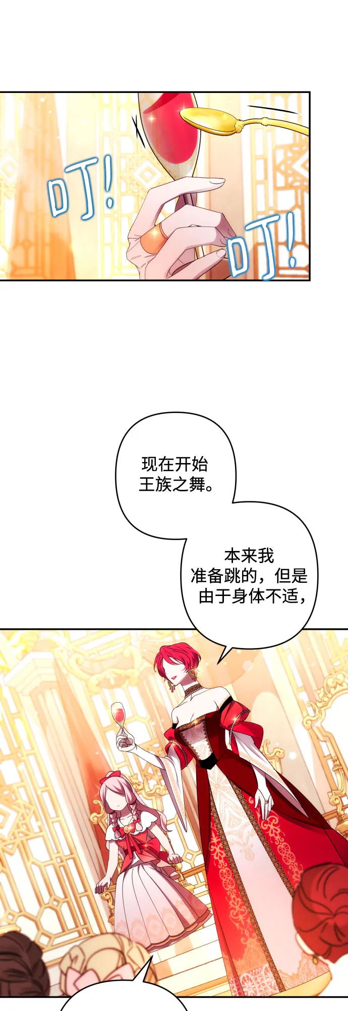 第38话 第41页