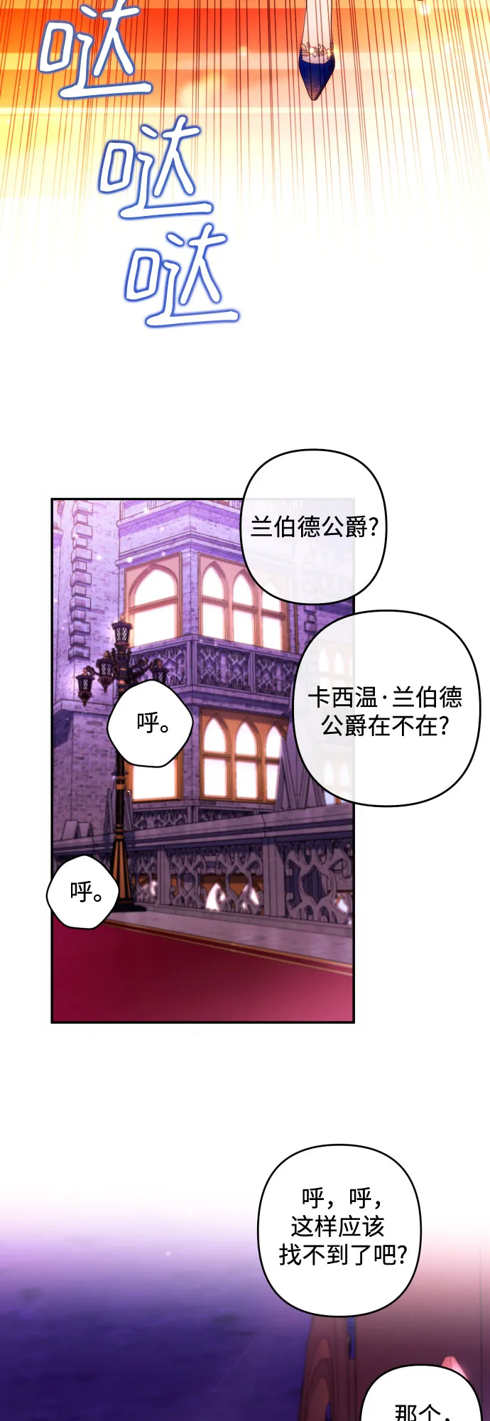 第38话 第46页