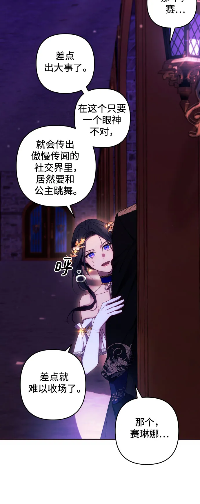 第38话 第47页