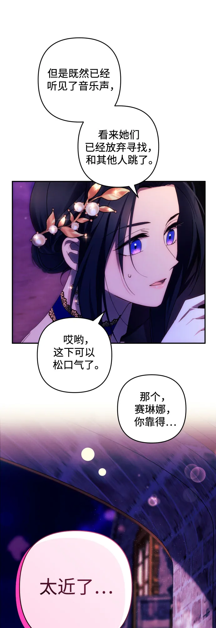 第38话 第48页