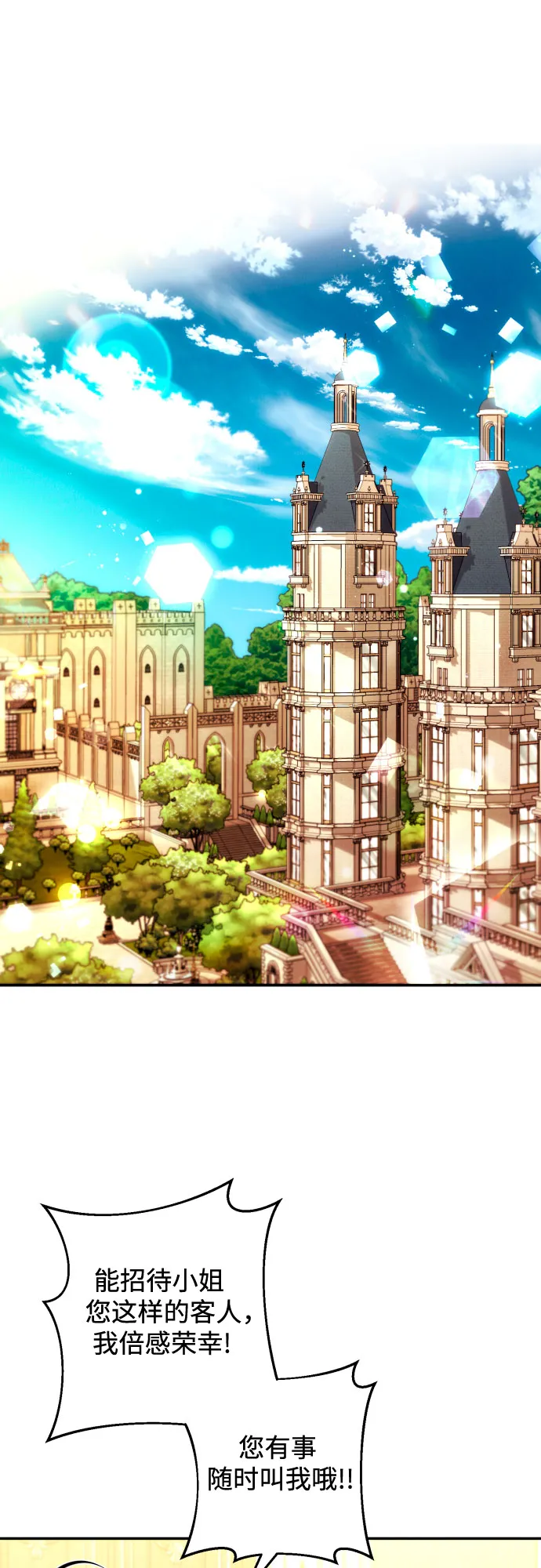 第37话 第2页