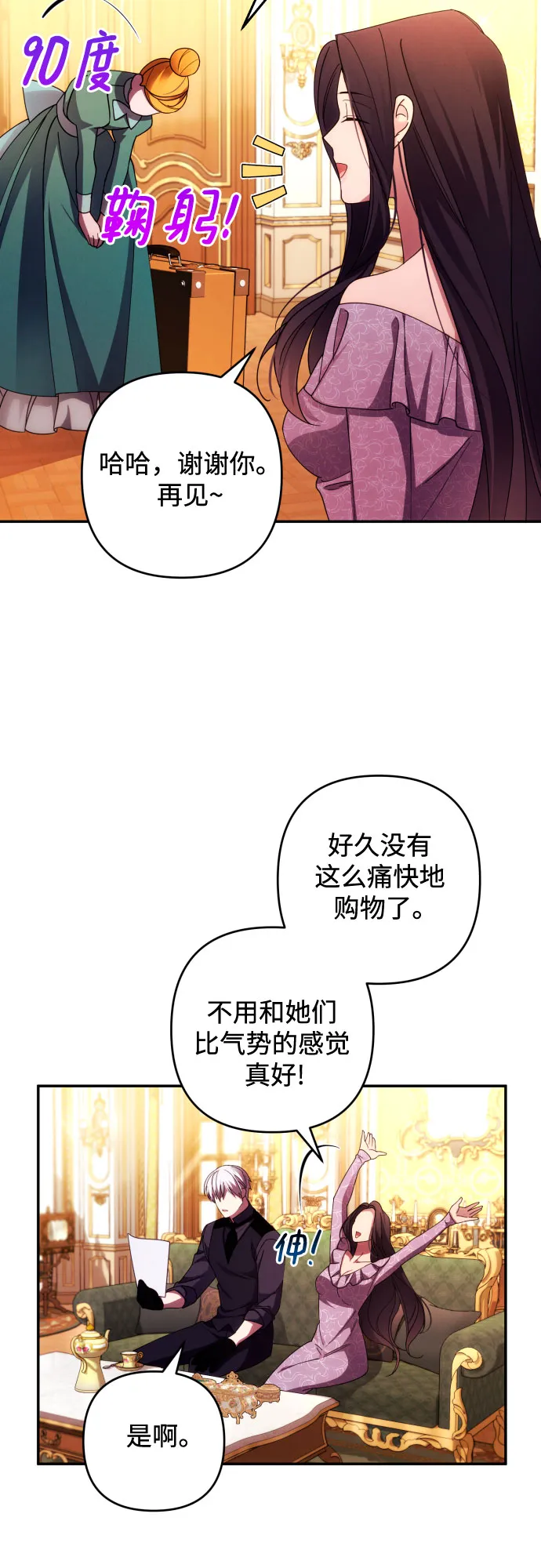 第37话 第3页