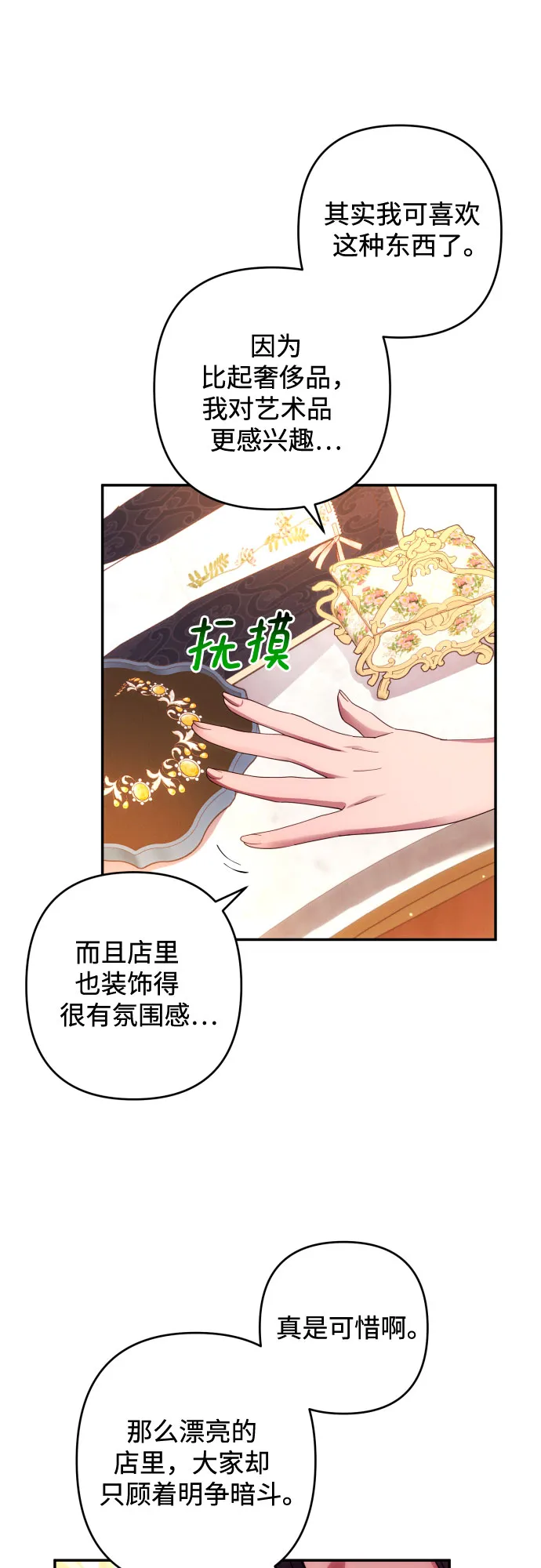 第37话 第4页