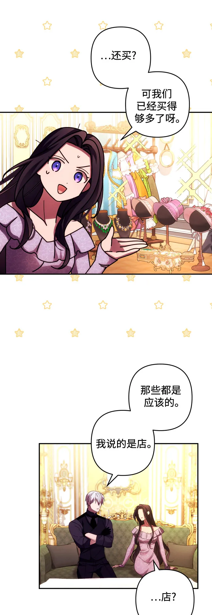 第37话 第6页