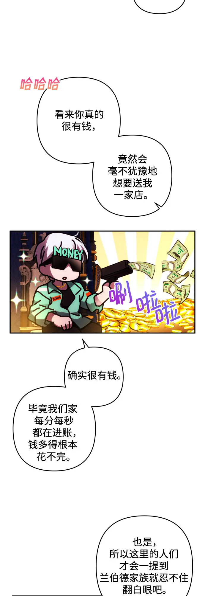 第37话 第7页