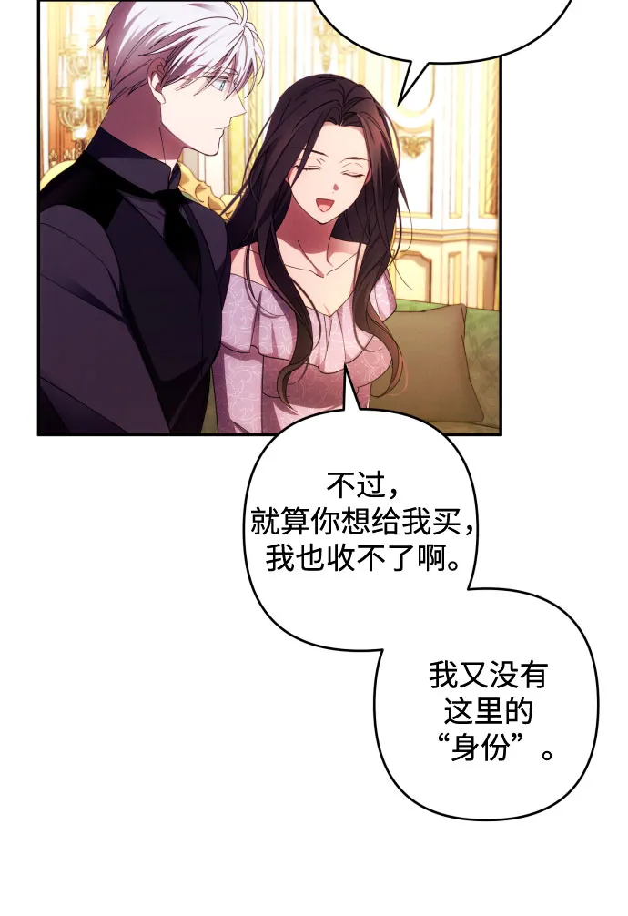 第37话 第8页