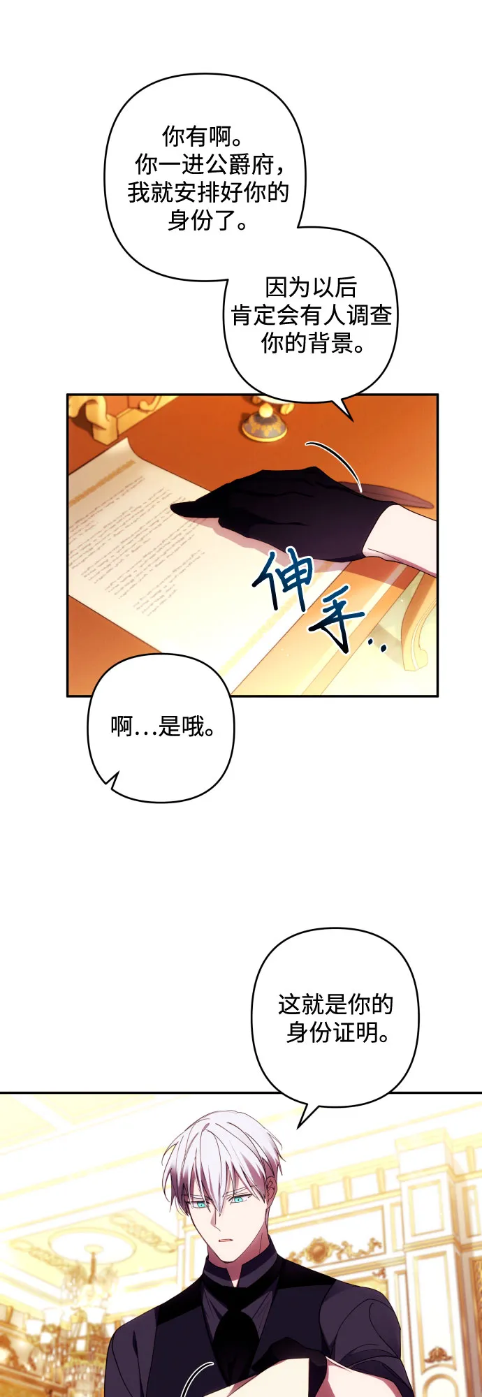 第37话 第9页