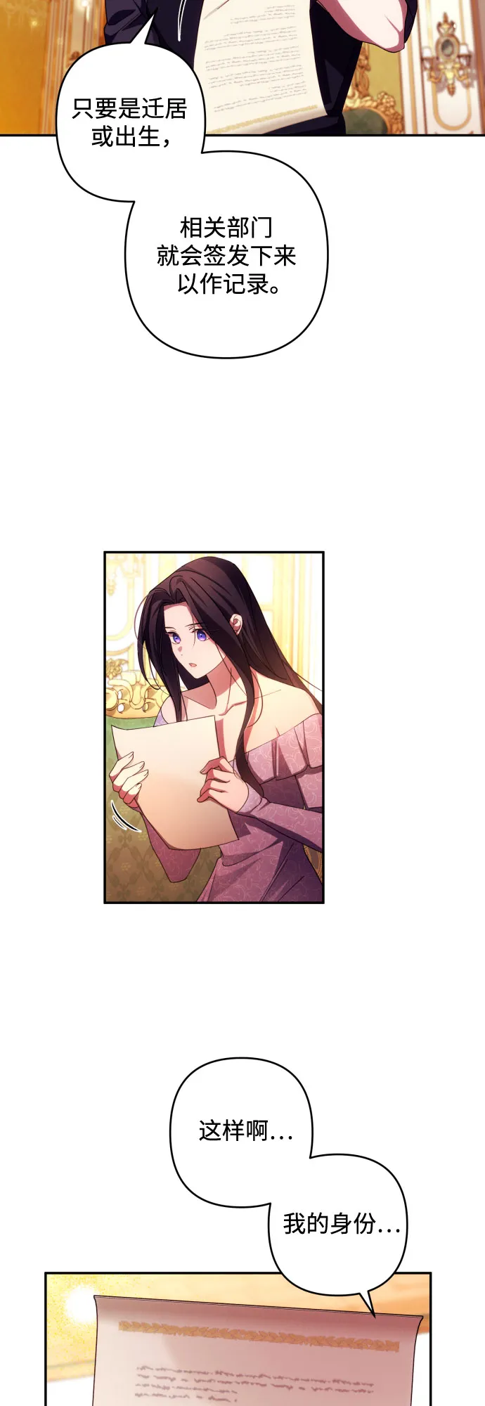 第37话 第10页