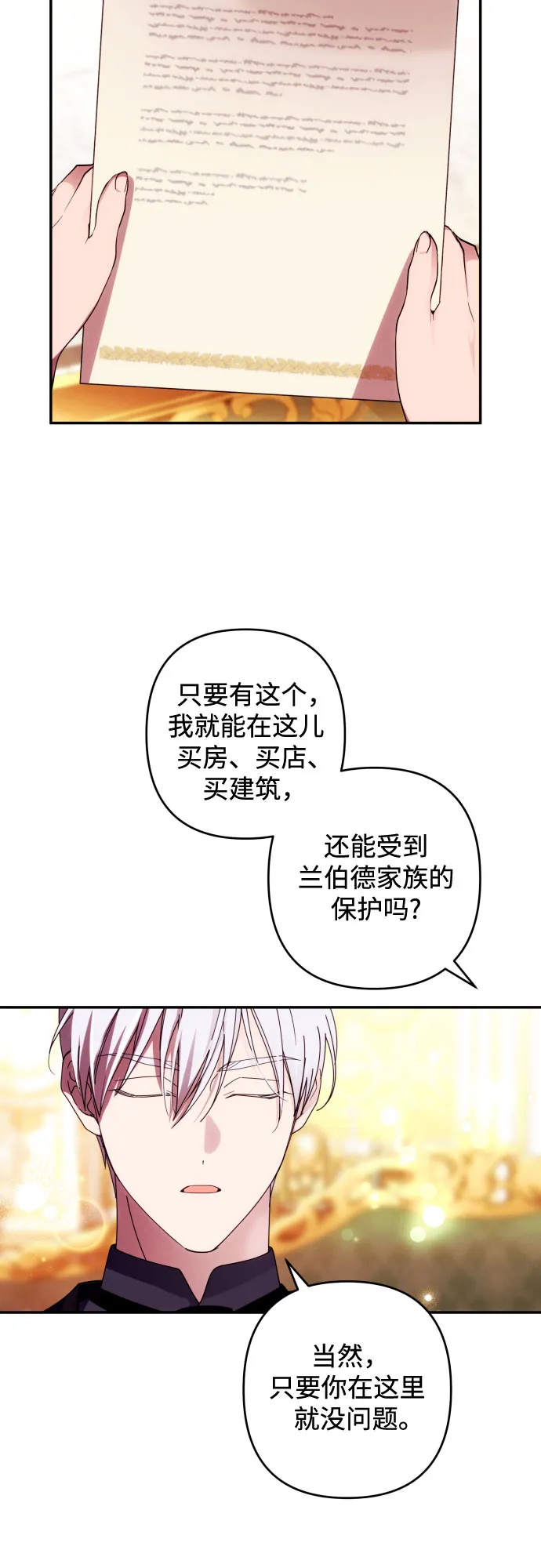 第37话 第11页