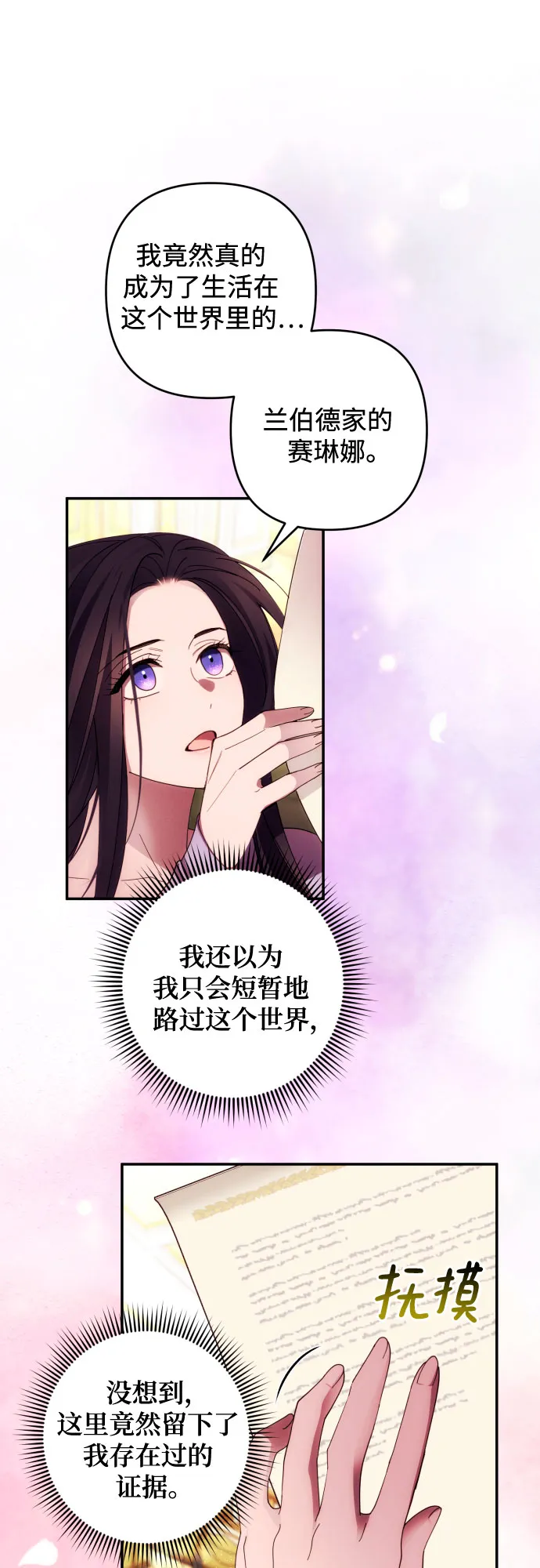 第37话 第13页