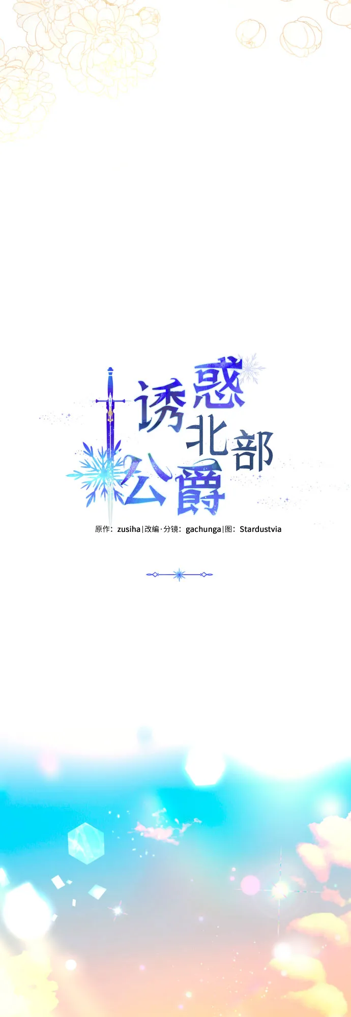 第37话 第19页