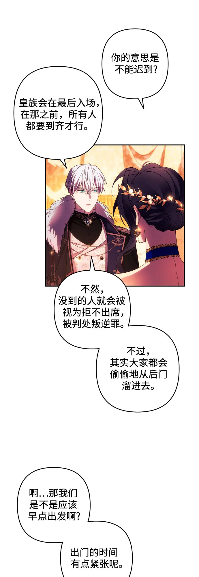 第37话 第22页