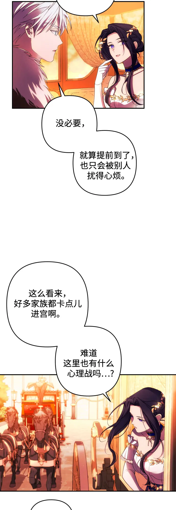 第37话 第23页