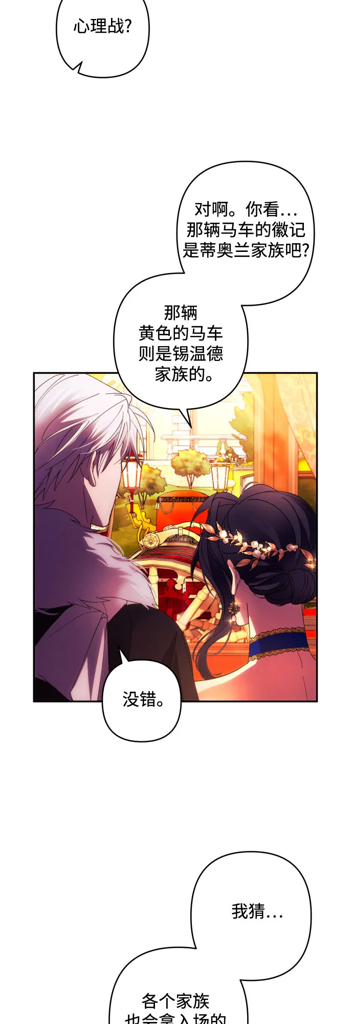 第37话 第24页