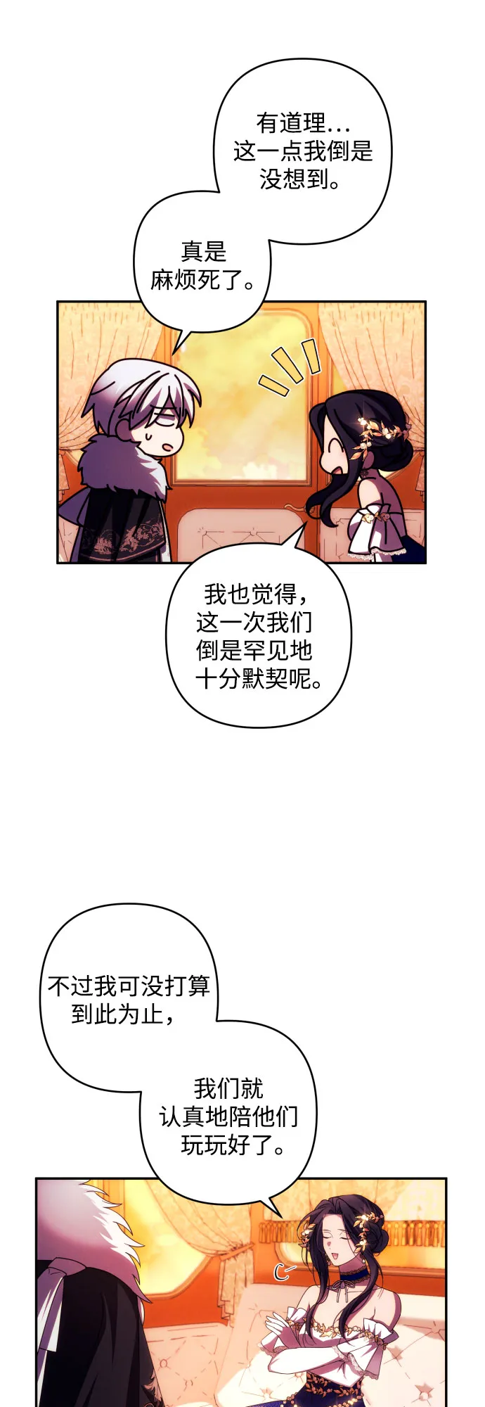 第37话 第26页