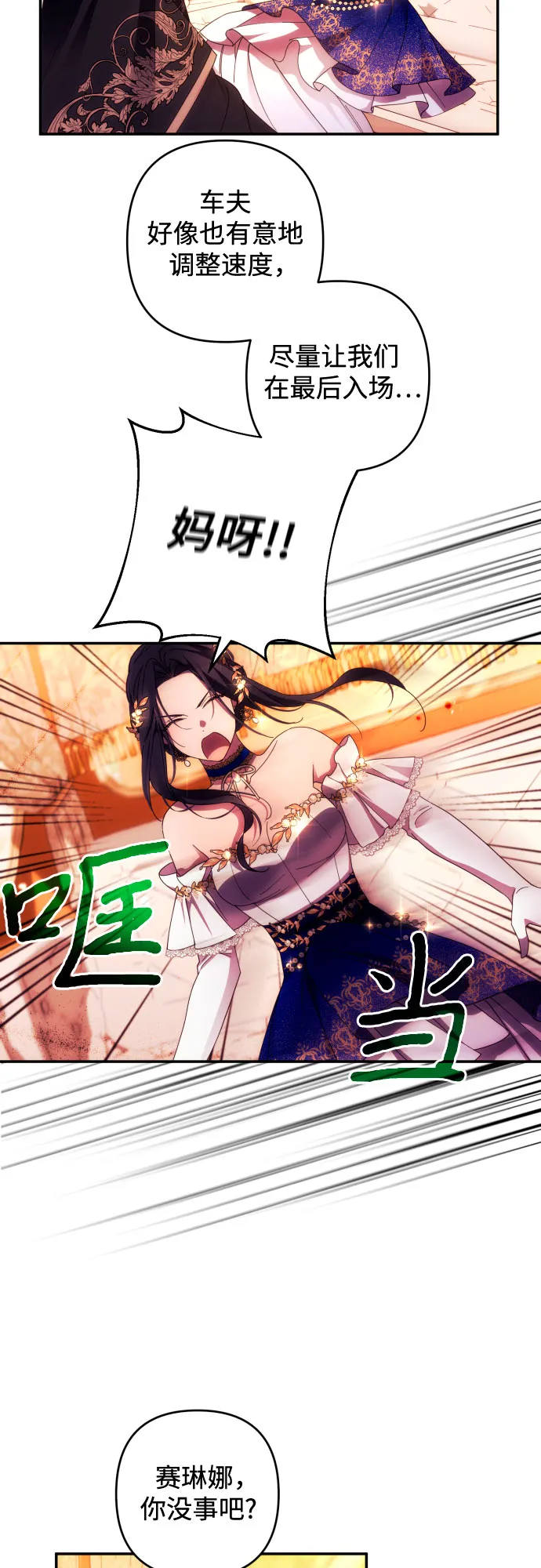 第37话 第27页