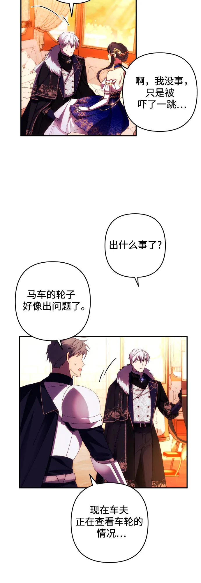 第37话 第28页