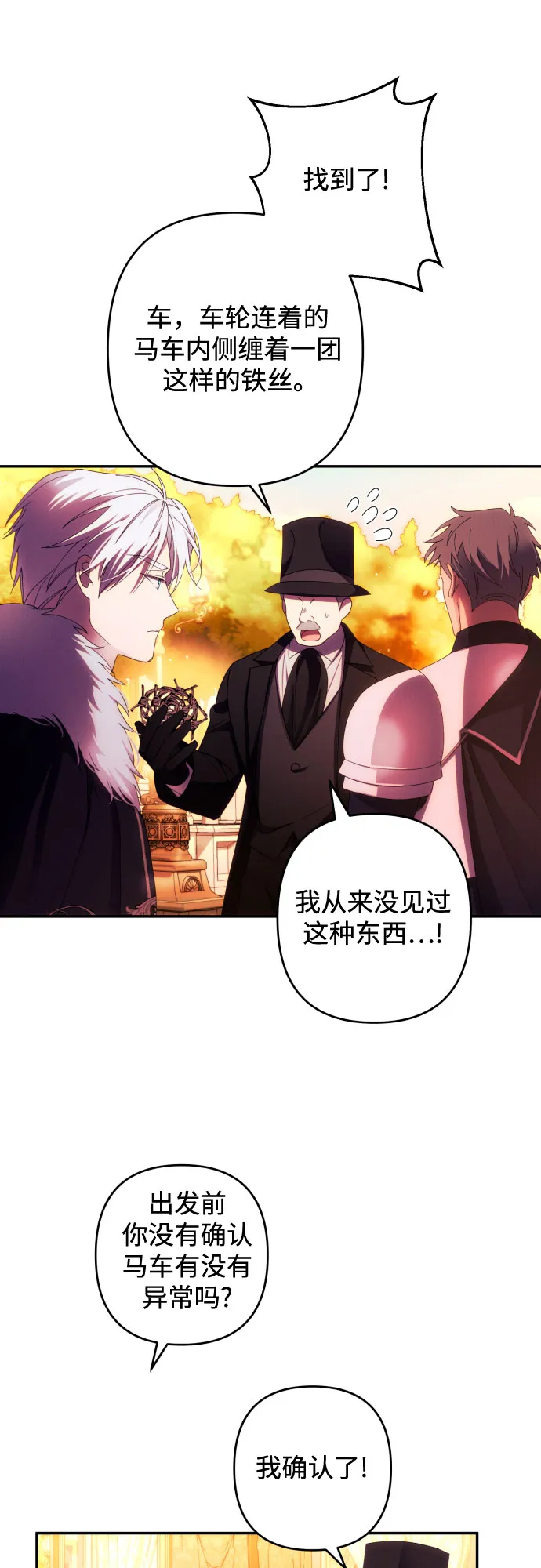 第37话 第30页