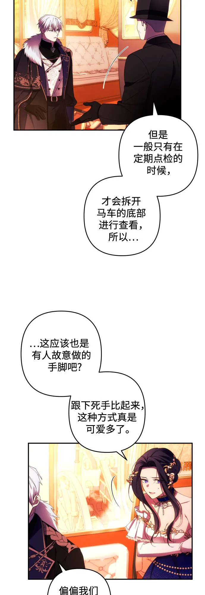 第37话 第31页