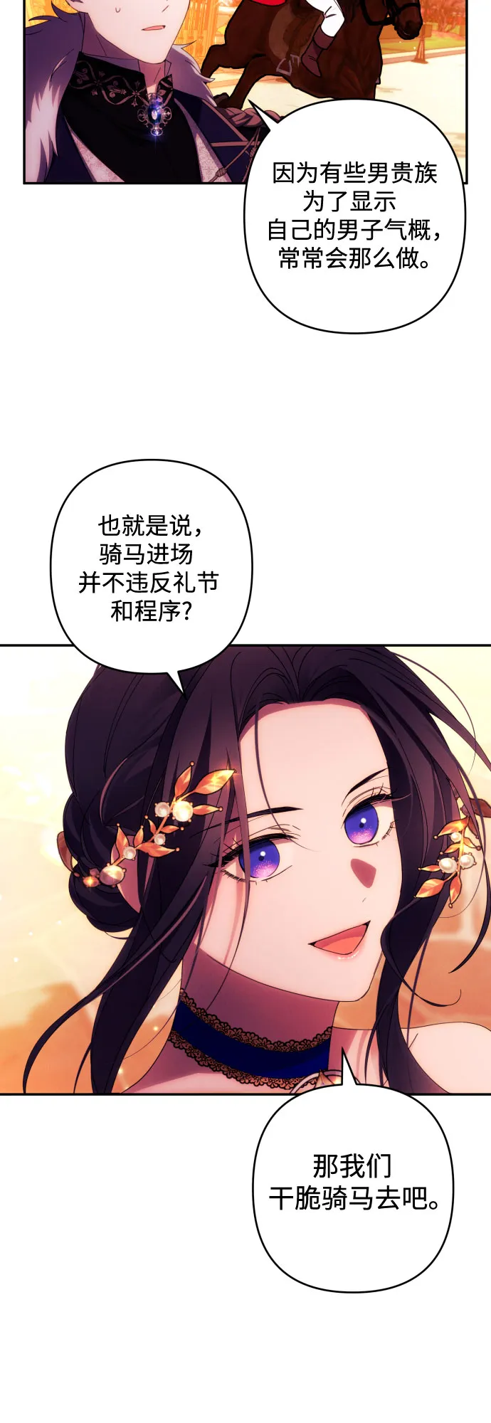 第37话 第35页