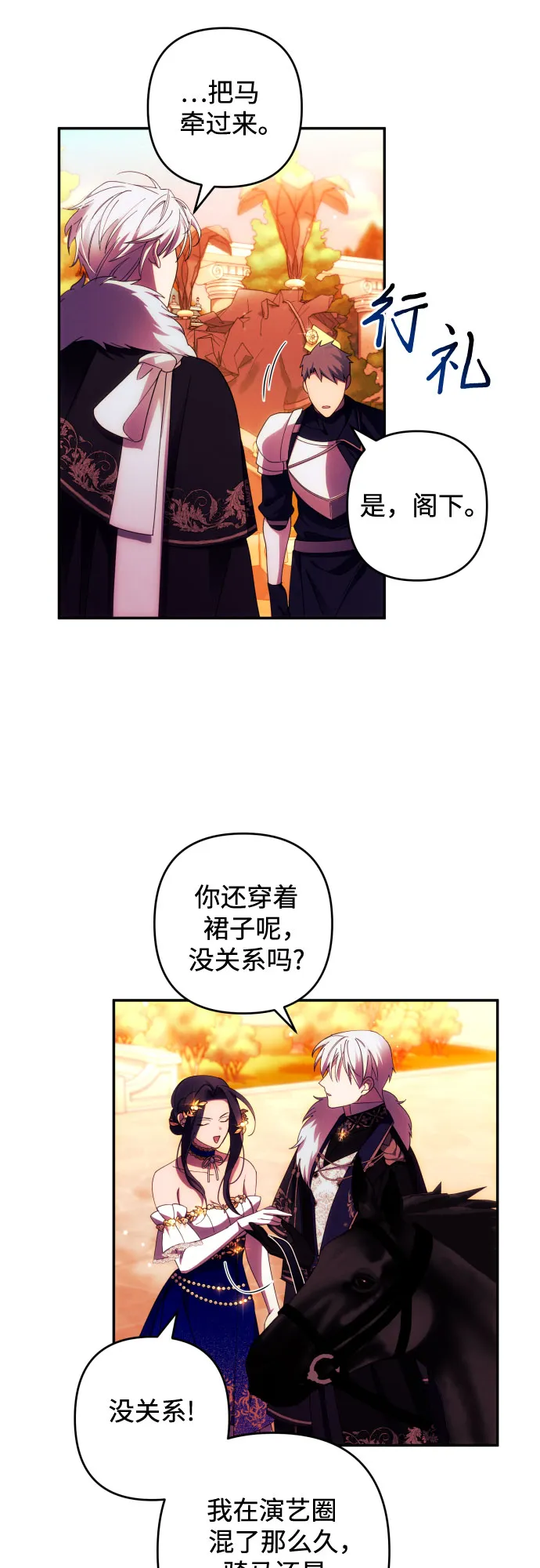 第37话 第36页