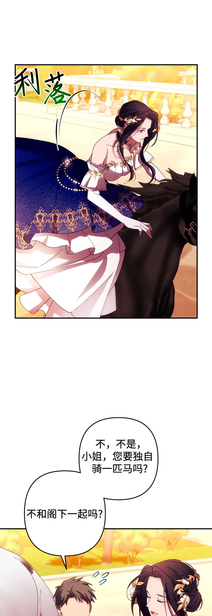 第37话 第38页