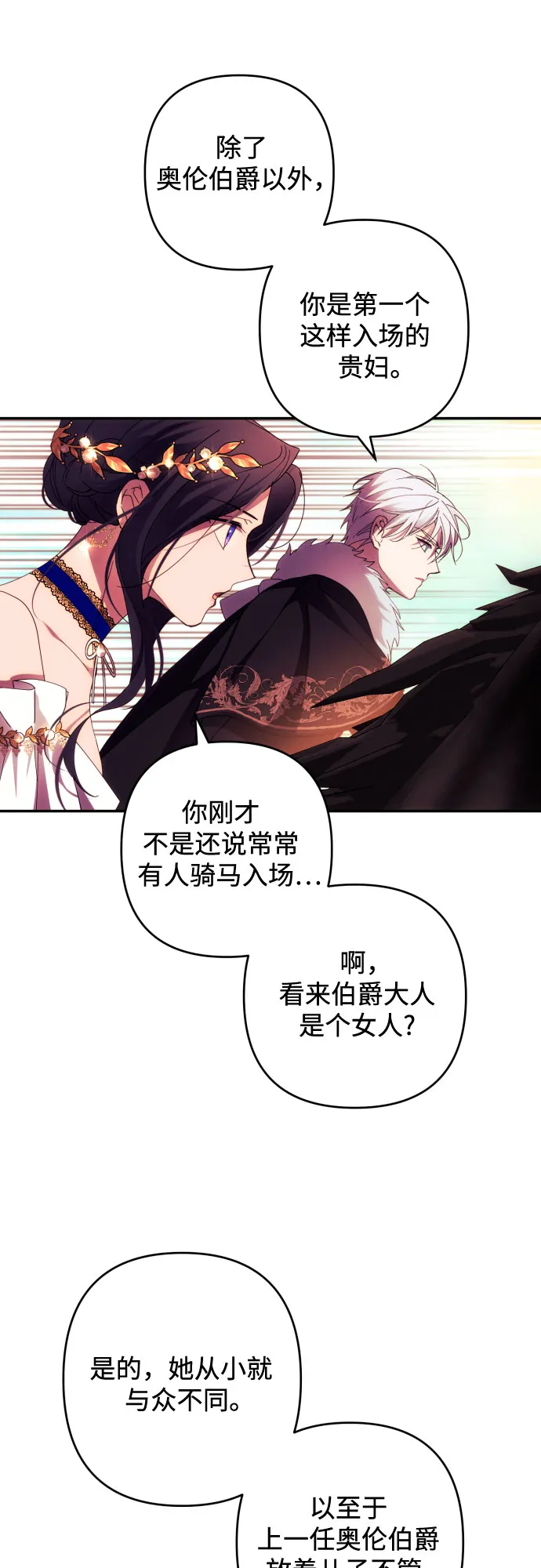 第37话 第42页