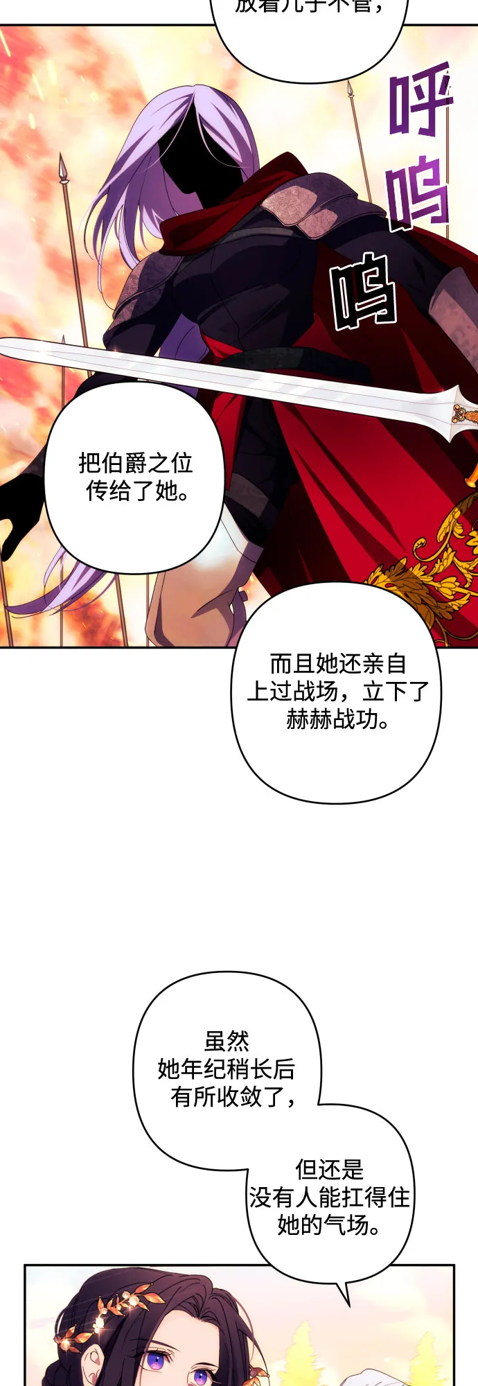 第37话 第43页