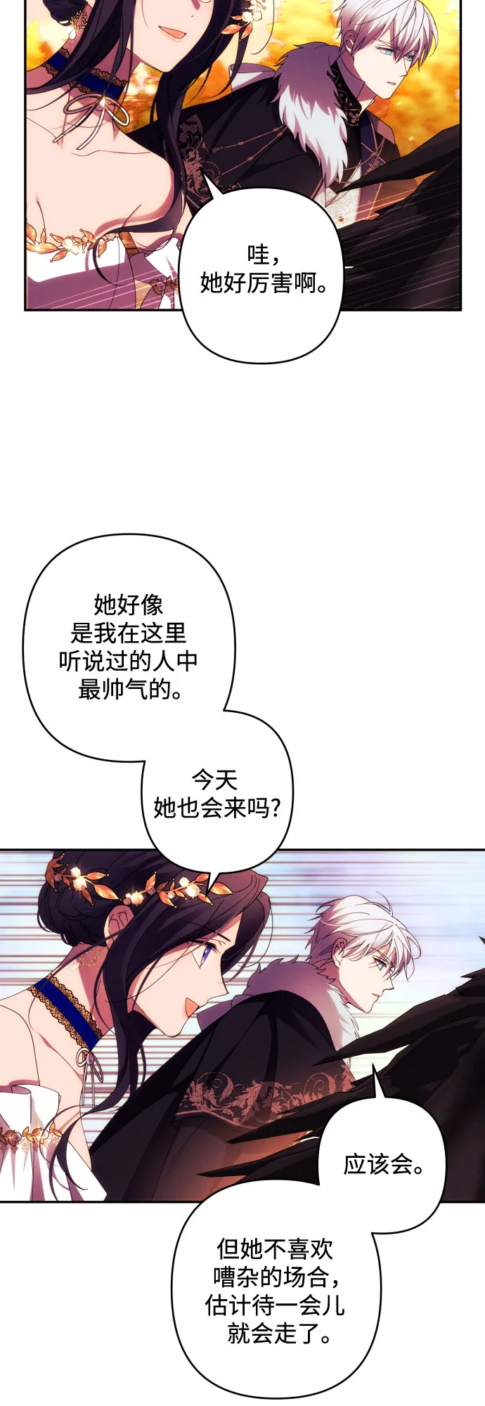 第37话 第44页