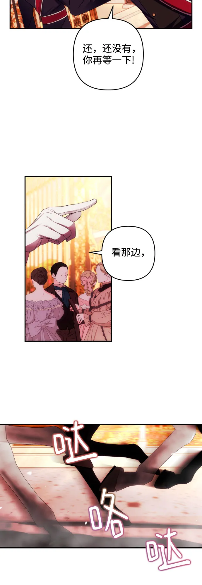 第37话 第51页