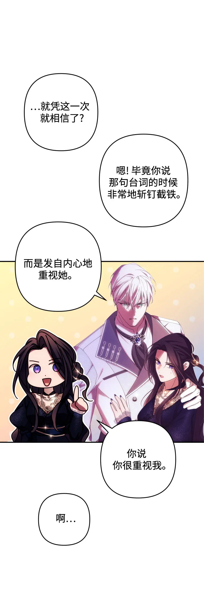 第36话 第2页