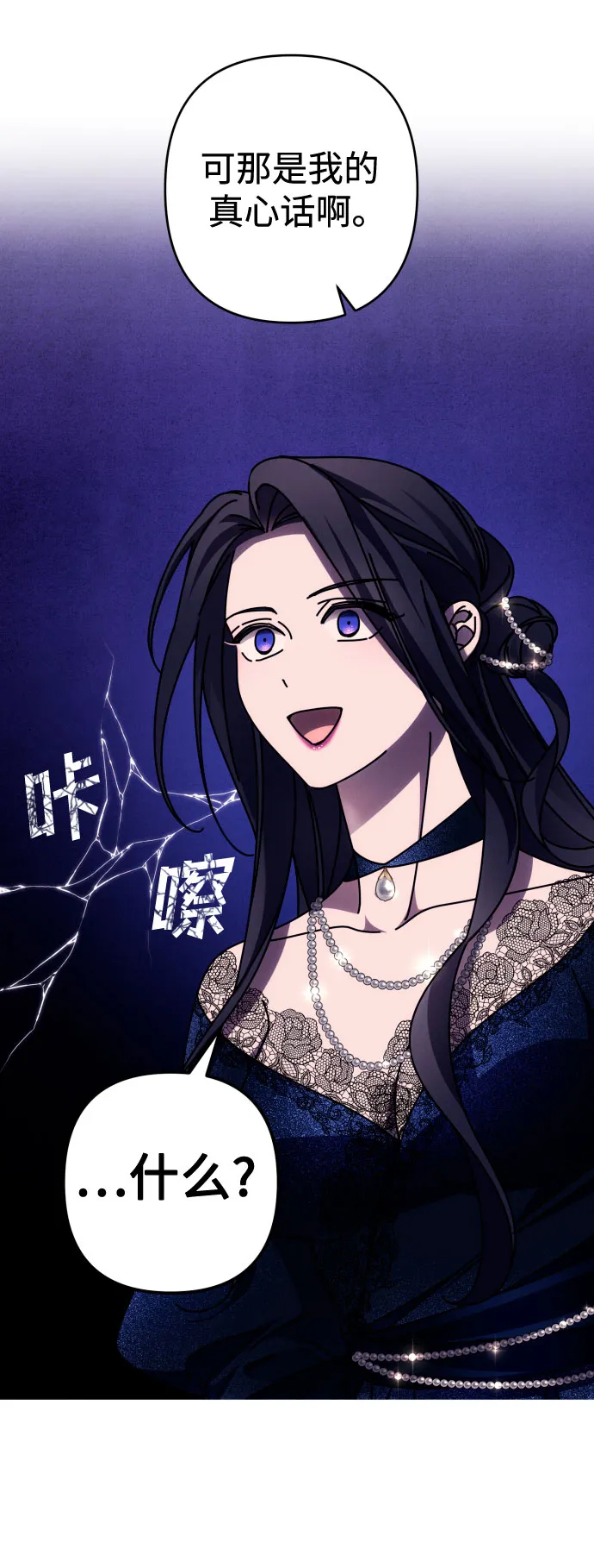 第36话 第3页