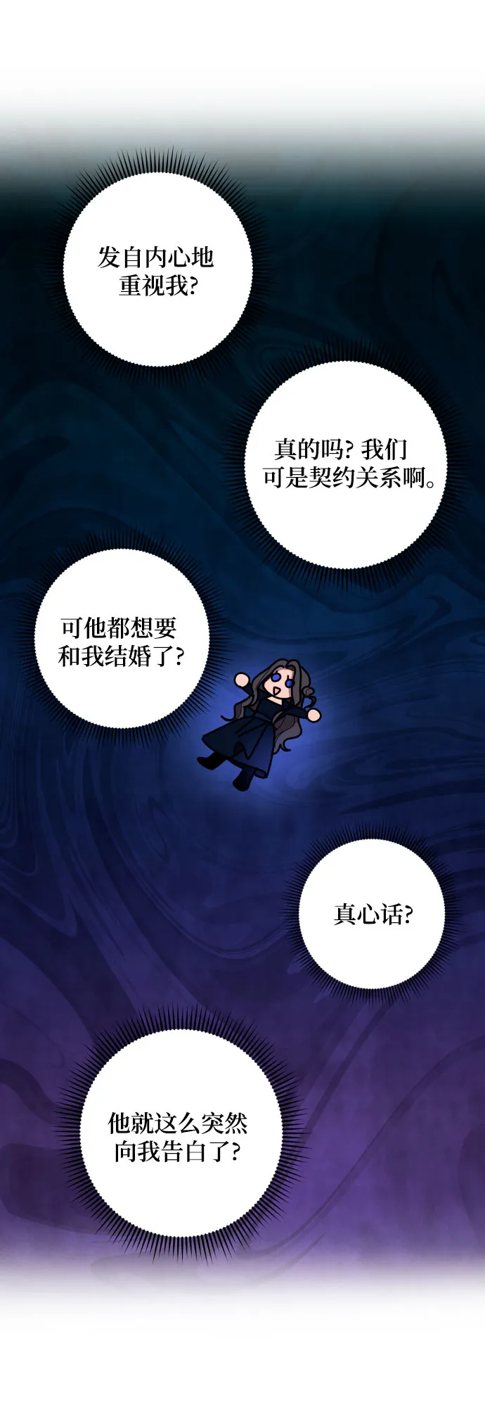 第36话 第4页
