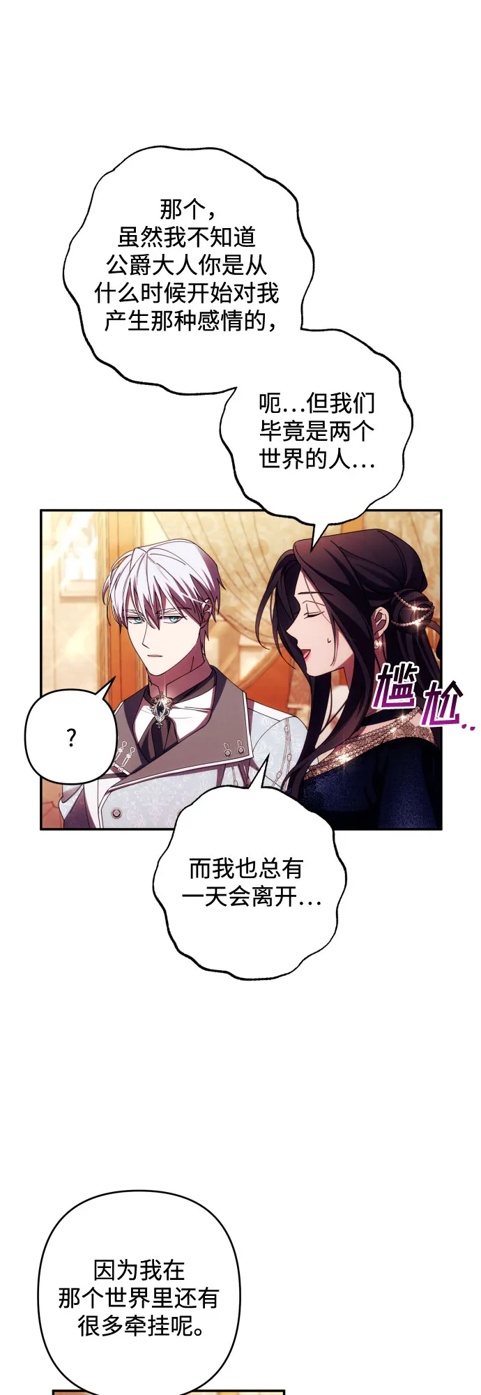 第36话 第5页