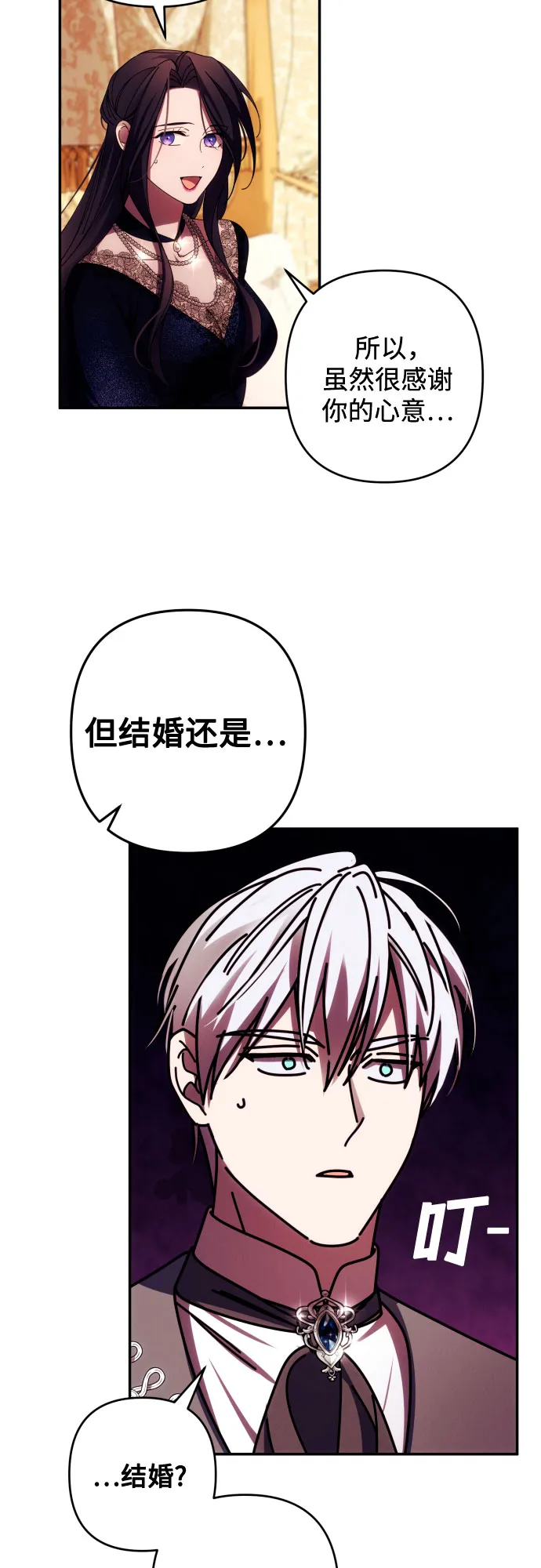 第36话 第6页