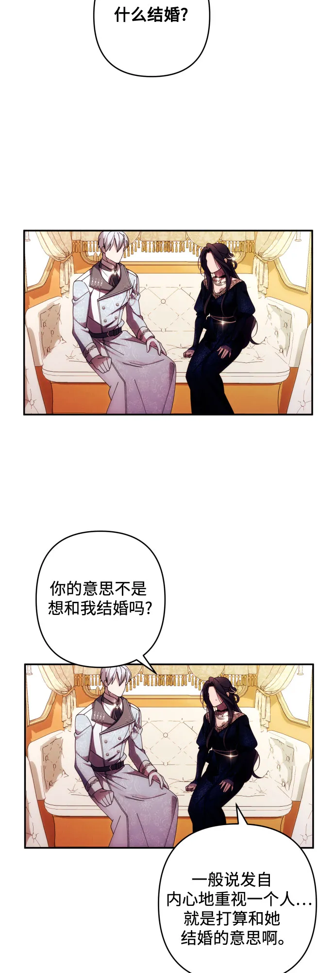 第36话 第7页