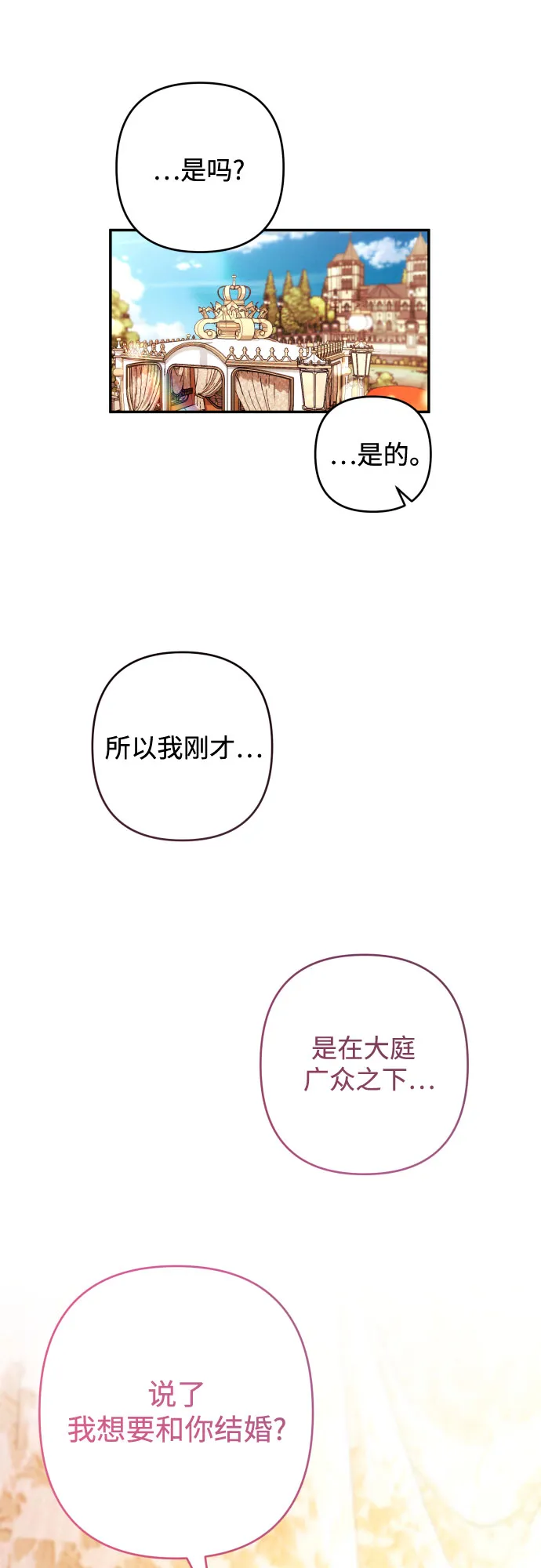 第36话 第9页