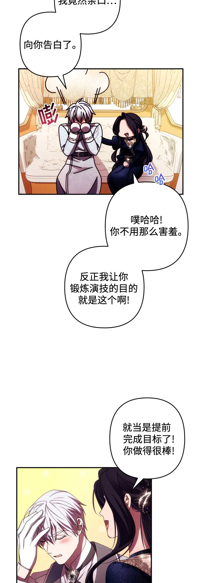第36话 第11页