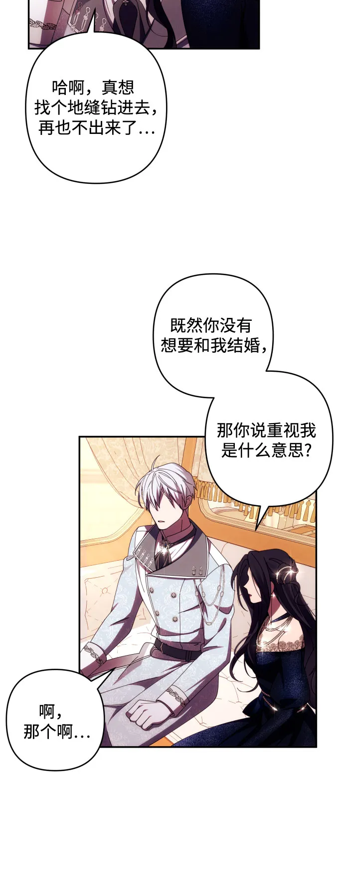 第36话 第12页