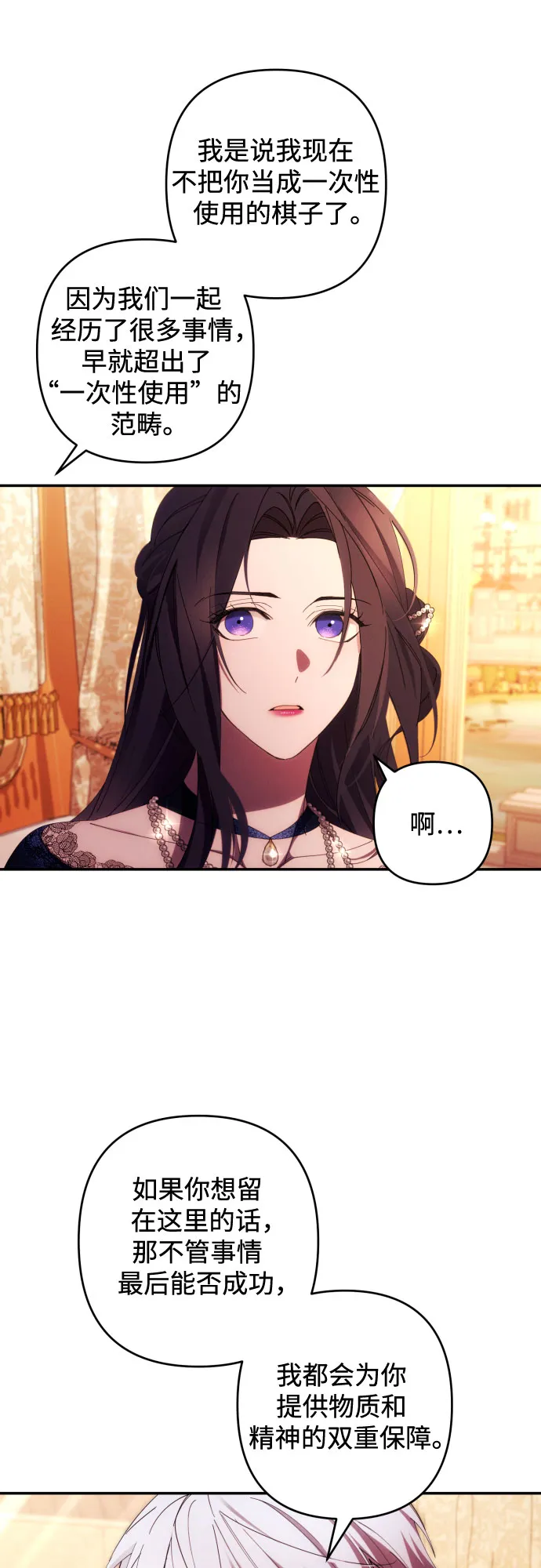 第36话 第13页