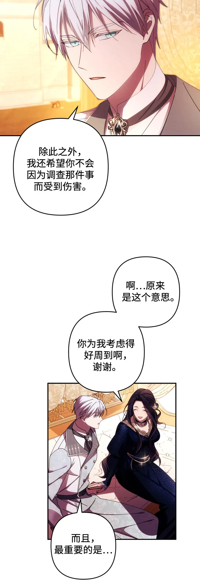 第36话 第14页