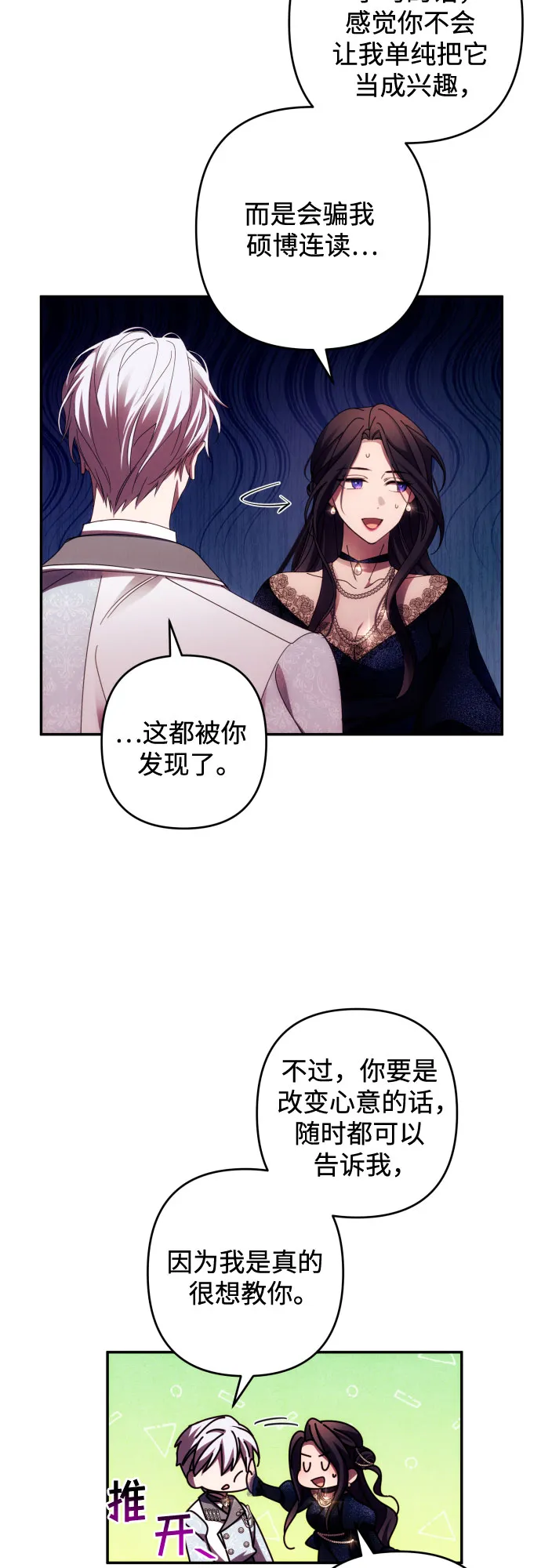 第36话 第18页