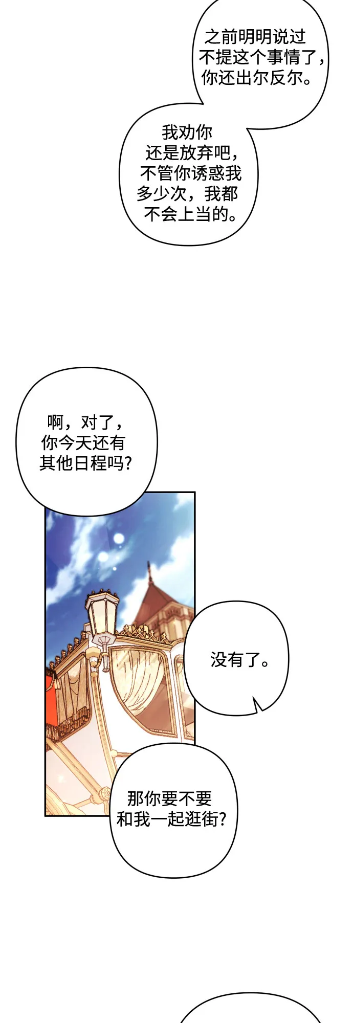 第36话 第19页