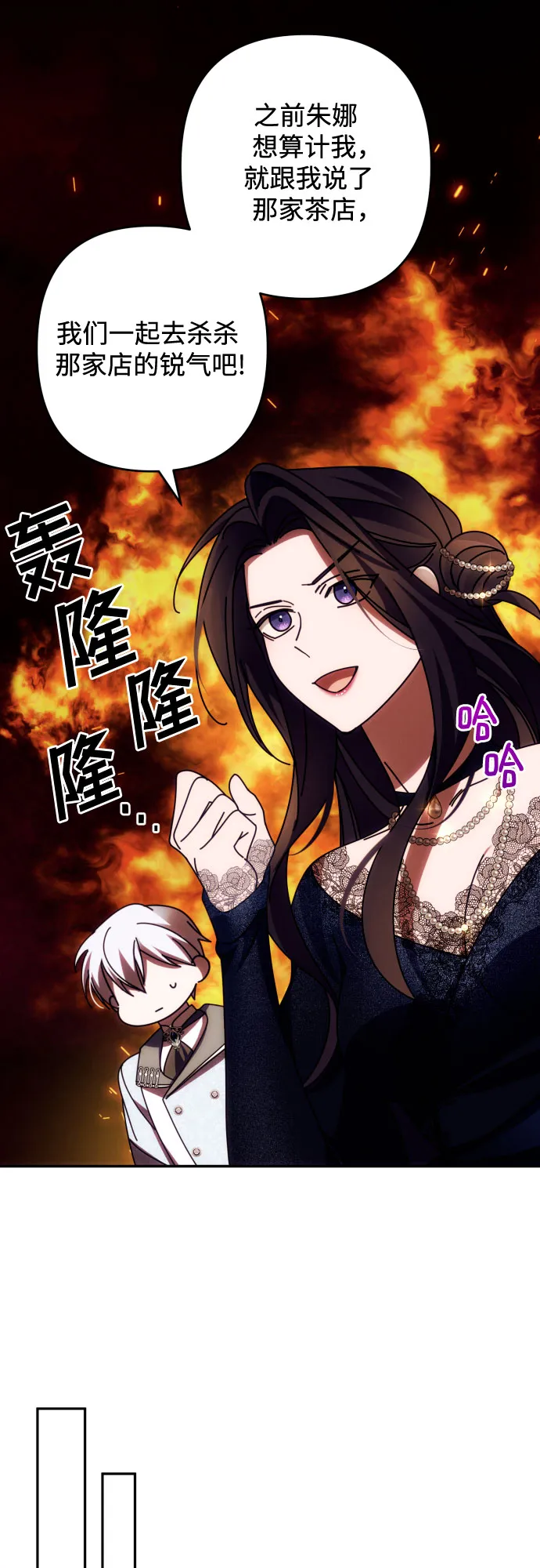 第36话 第21页