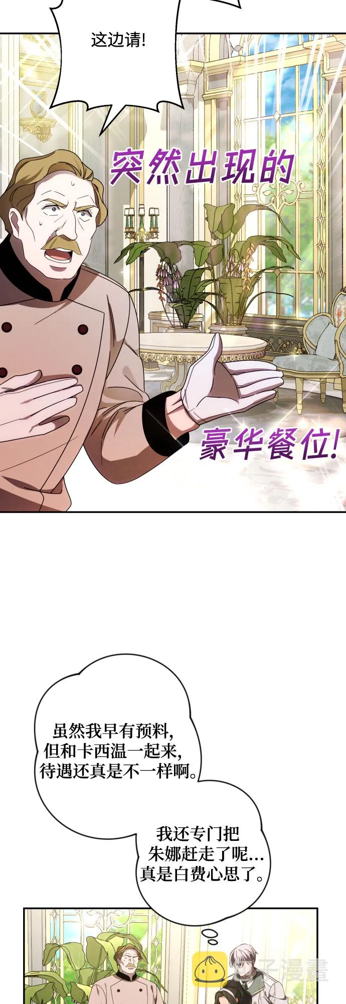 第36话 第23页