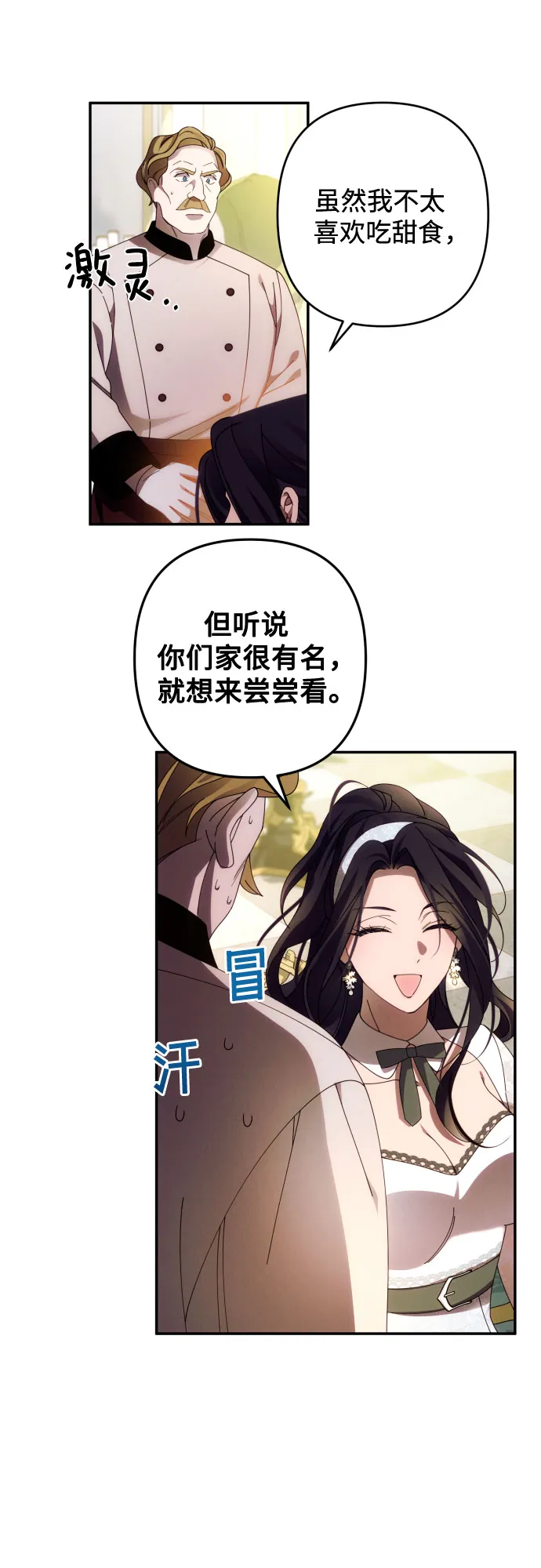 第36话 第25页