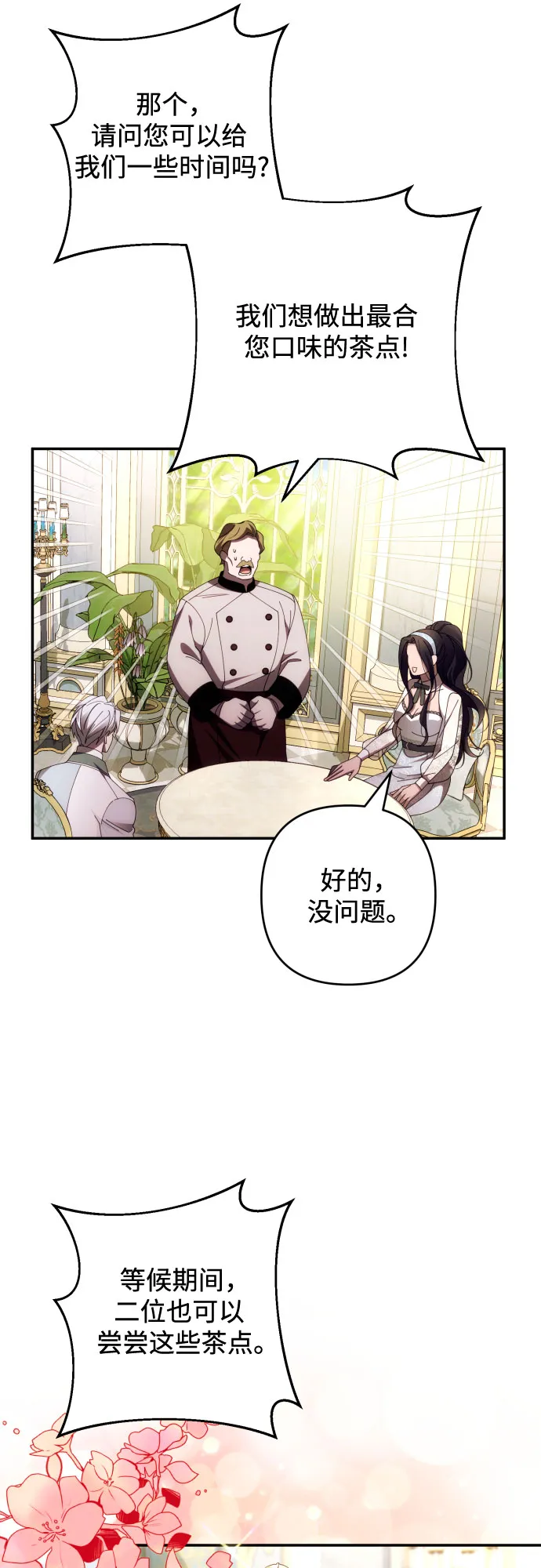 第36话 第26页