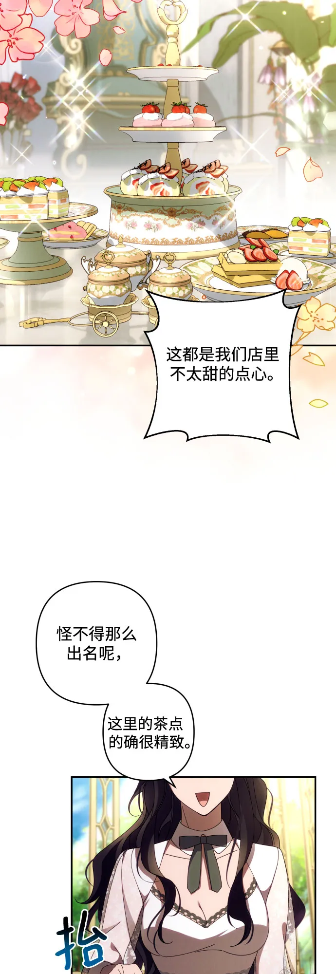 第36话 第27页