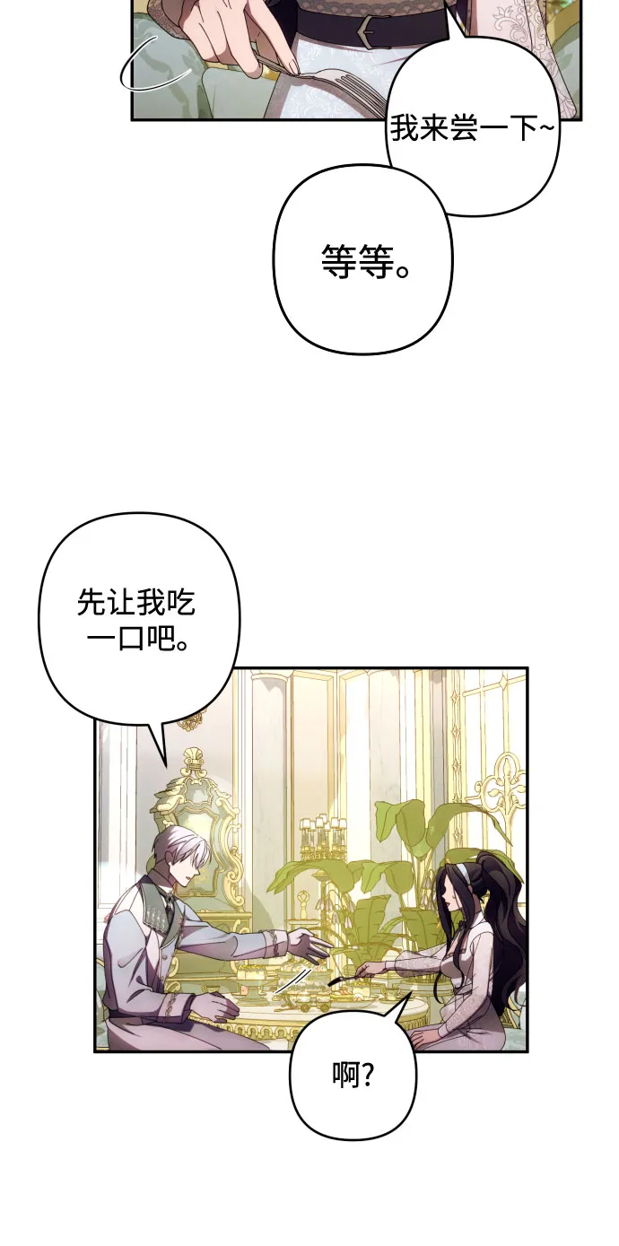 第36话 第28页